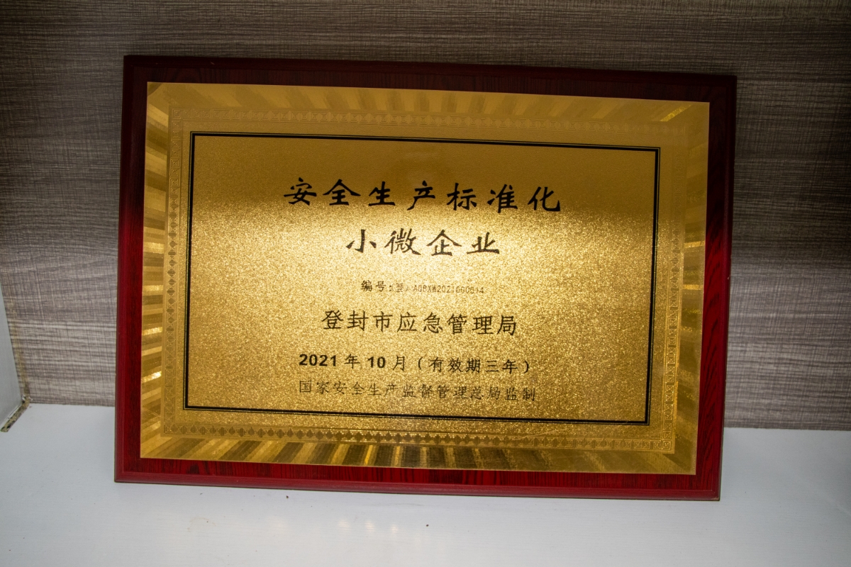安全生產(chǎn)標準化.jpg
