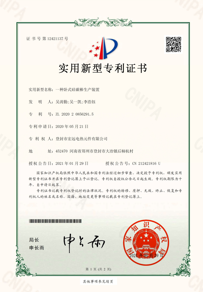實(shí)用新型專(zhuān)利 (9).png