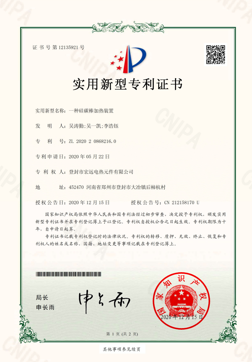 實(shí)用新型專(zhuān)利 (6).png