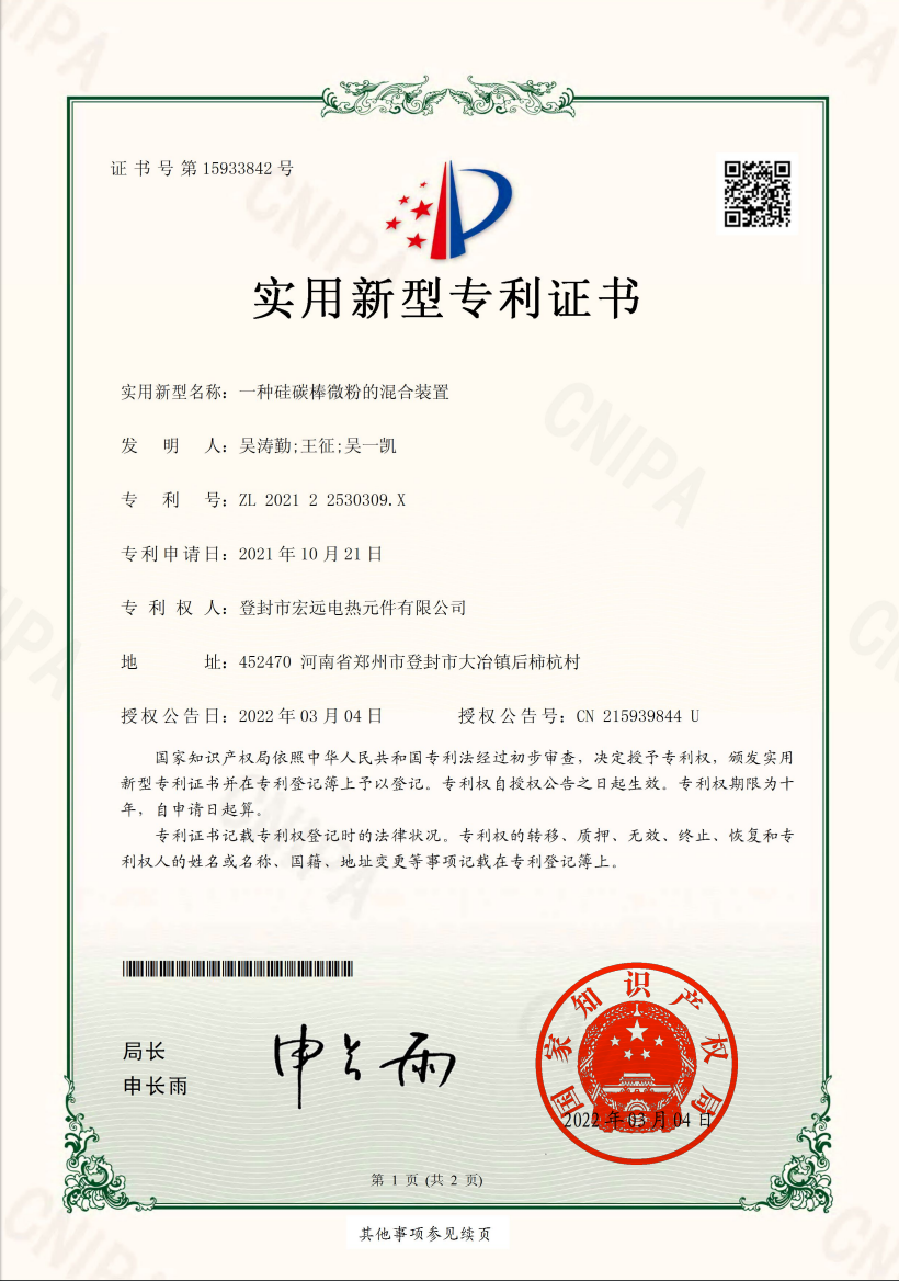 實(shí)用新型專(zhuān)利 (3).png