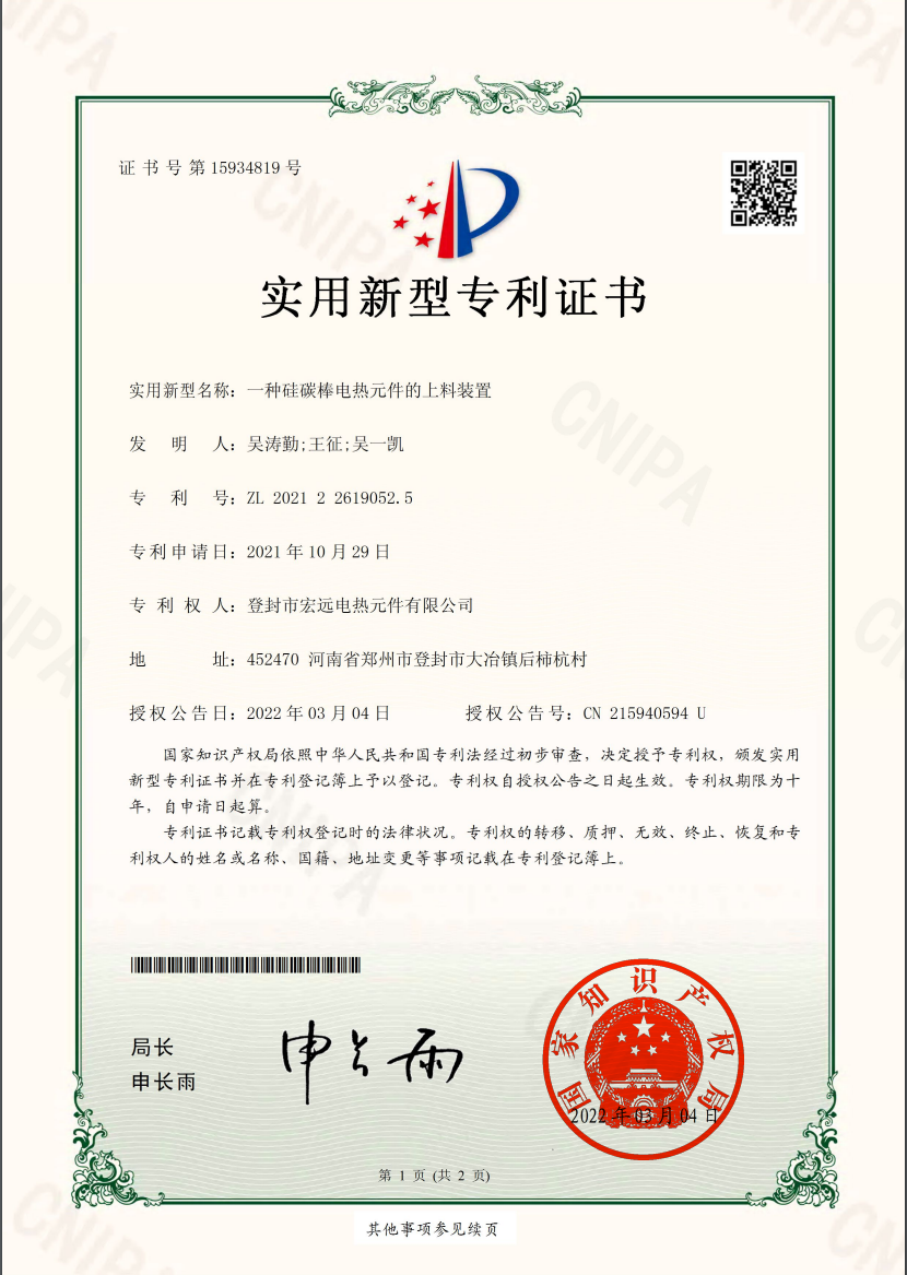 實(shí)用新型專(zhuān)利.png