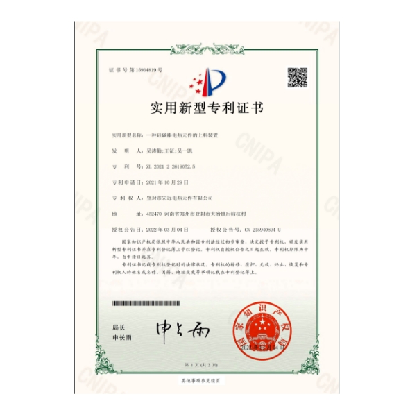 實(shí)用新型專(zhuān)利