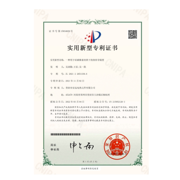 實(shí)用新型專(zhuān)利