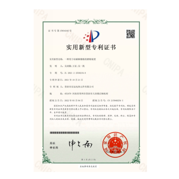 實(shí)用新型專(zhuān)利